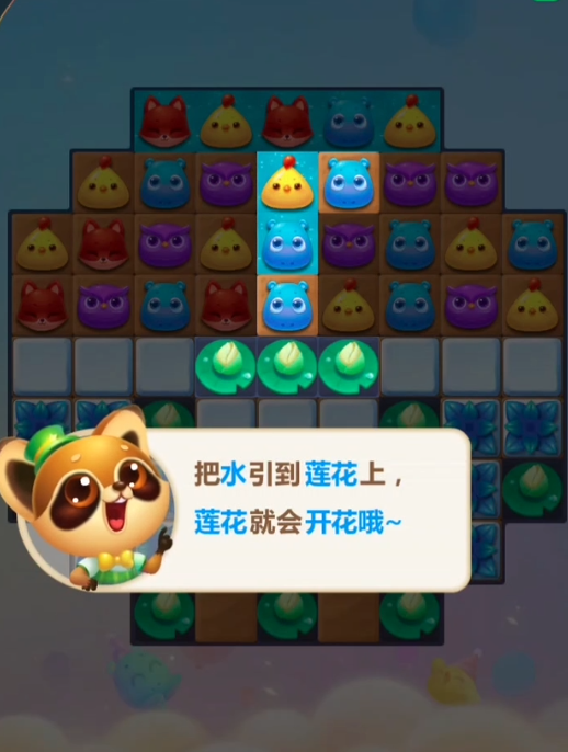 开心消消乐莲花怎么消除