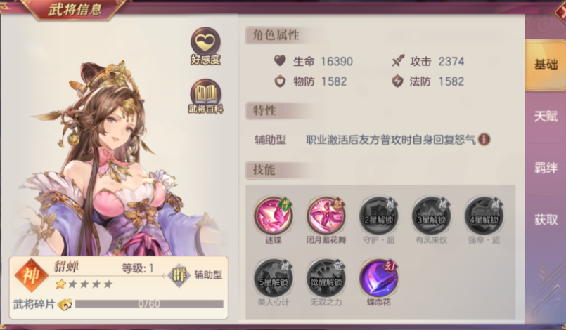 三国志幻想大陆吕布怎么搭配