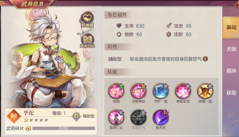 三国志幻想大陆吕布怎么搭配