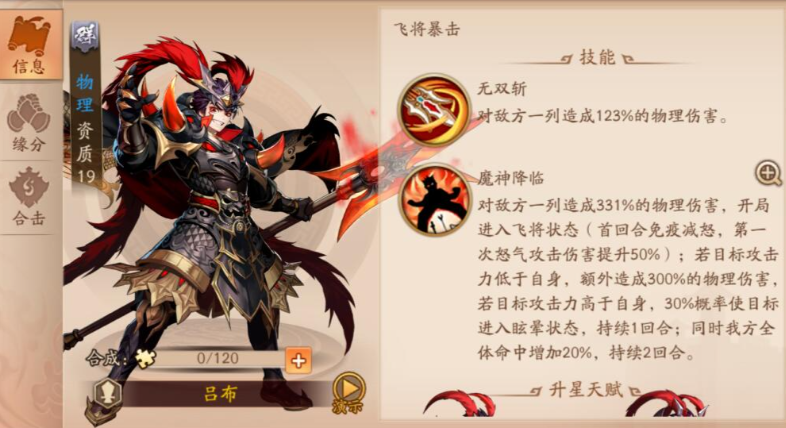 少年三国志2哪个国家最强