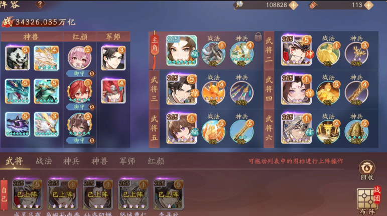 少年三国志2哪个国家最强