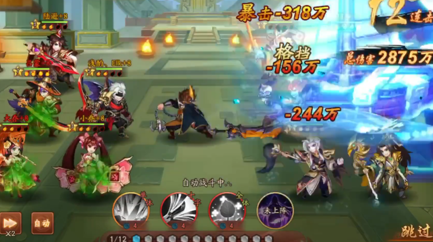 少年三国志2哪个国家最强