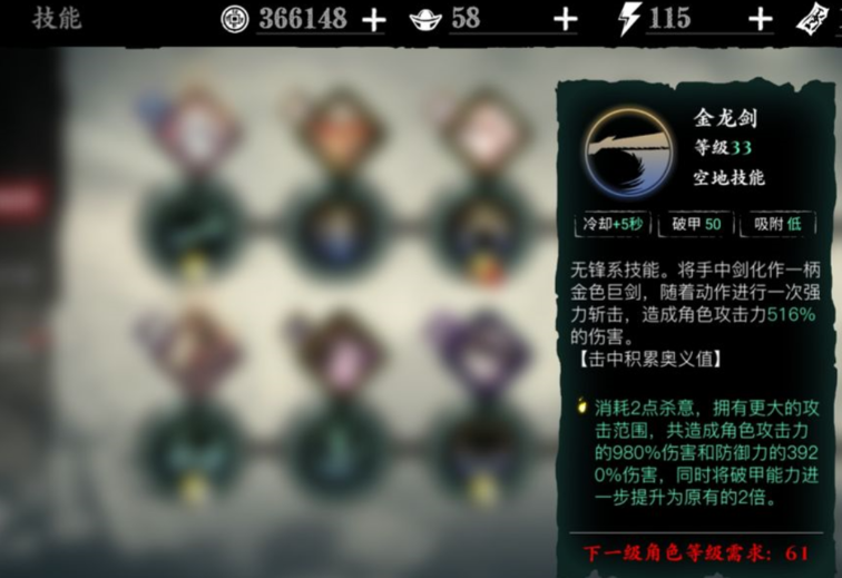 影之刃3左殇30级带什么技能