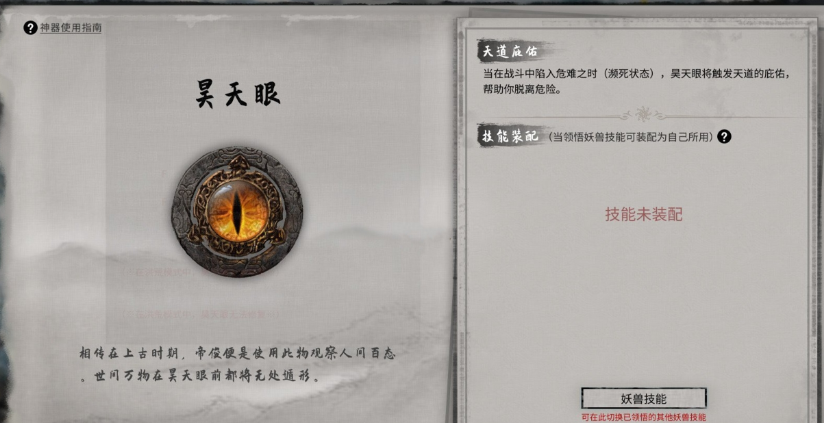 鬼谷八荒开头三个神器怎么获得 鬼谷八荒开头三个神器怎么获得