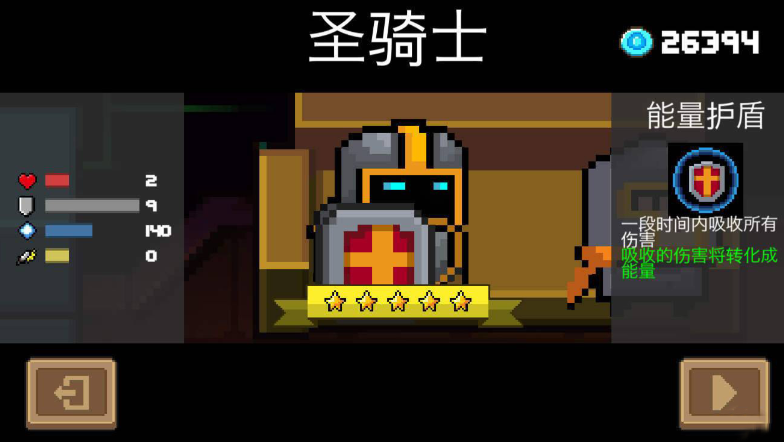 元气骑士新手升级什么角色好