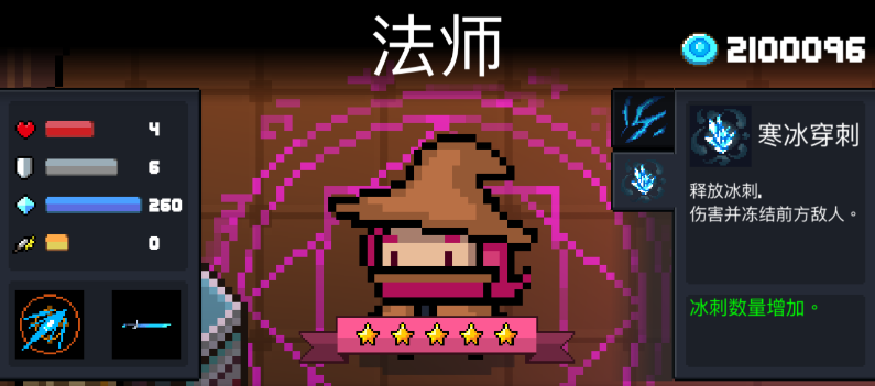 元气骑士新手升级什么角色好