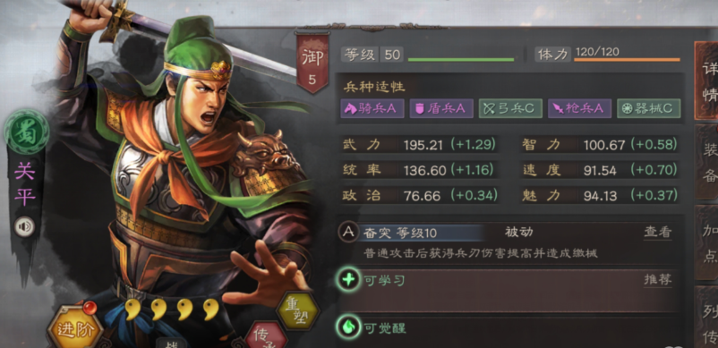 三国志战略版诸葛亮带什么四星将
