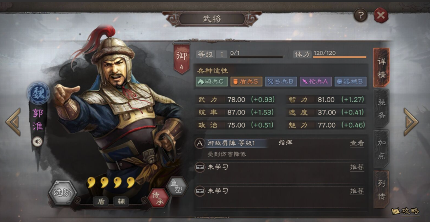 三国志战略版诸葛亮带什么四星将