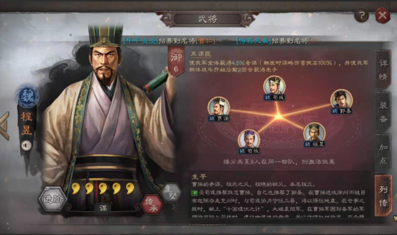 三国志战略版魏骑怎么打吴弓