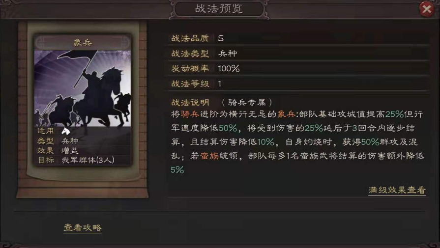 三国志战略版魏骑怎么打吴弓