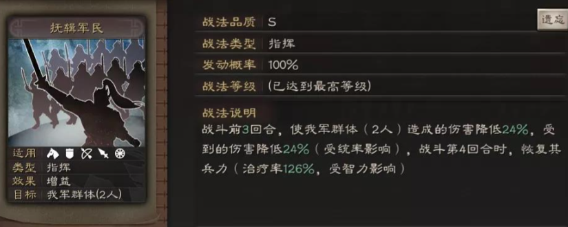 三国志战略版魏骑怎么打吴弓