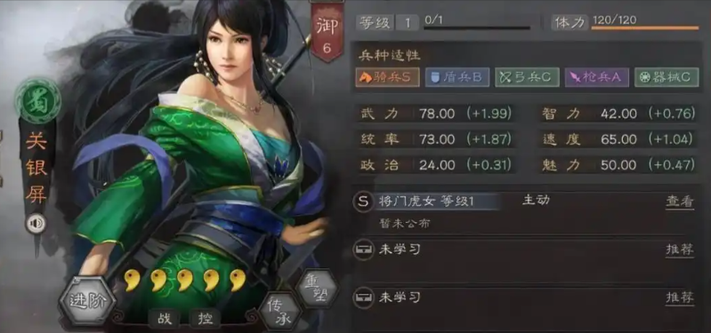三国志战略版姜维怎么配将