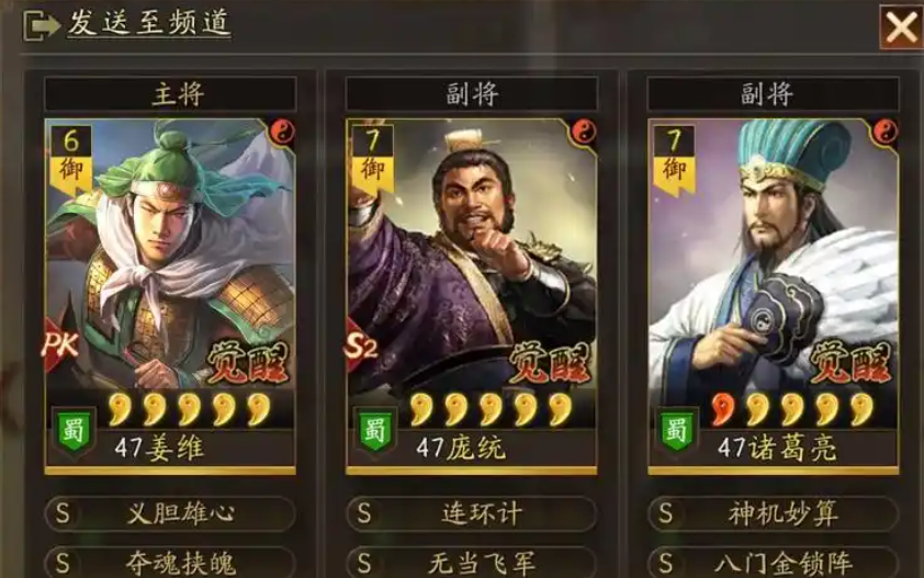 三国志战略版姜维怎么配将