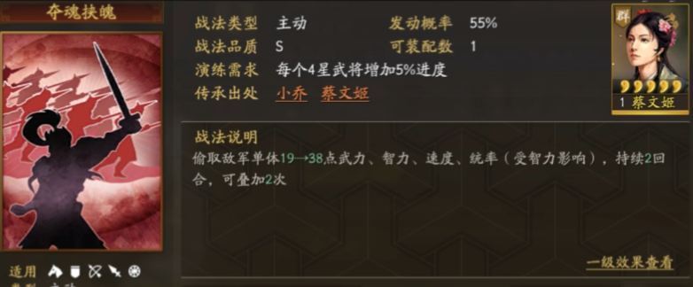 三国志战略版诸葛亮如何选择战法