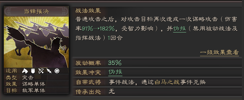 三国志战略版如何打满红吴骑