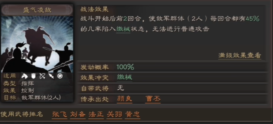 三国志战略版如何打满红吴骑