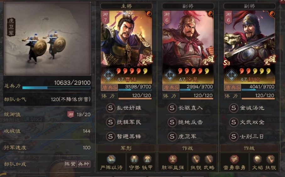 三国志战略版骑虎盾如何