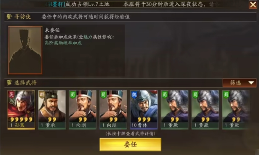 三国志战略版怎么提高寻访率