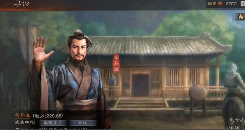 三国志战略版怎么提高寻访率