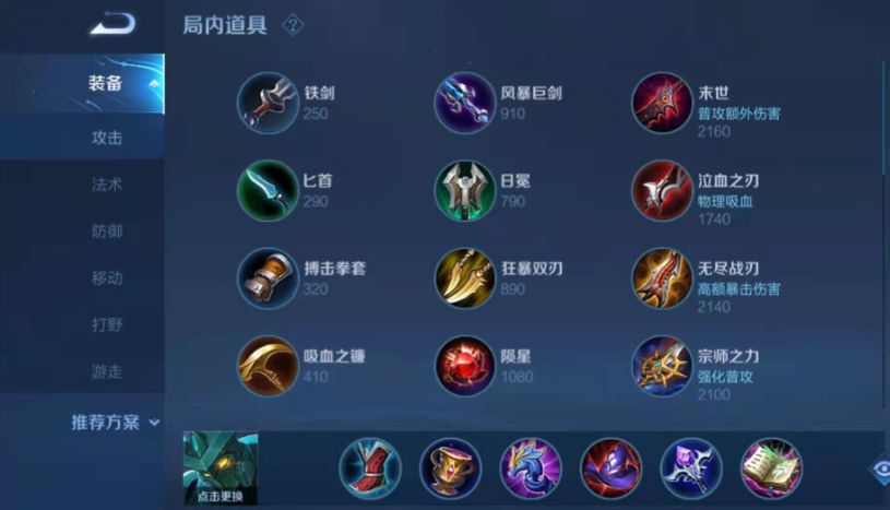 王者荣耀墨子高伤害出装怎么出