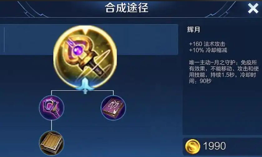 王者荣耀墨子高伤害出装怎么出