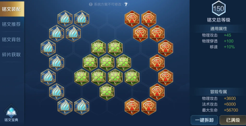 王者荣耀亚瑟出装和铭文怎么搭配