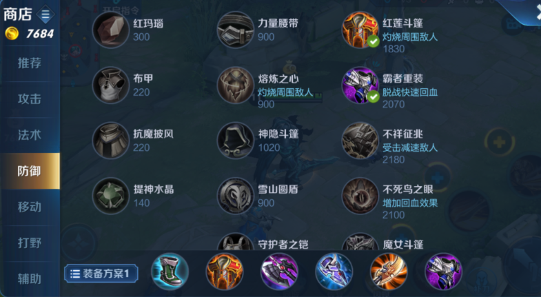 王者荣耀亚瑟出装和铭文怎么搭配