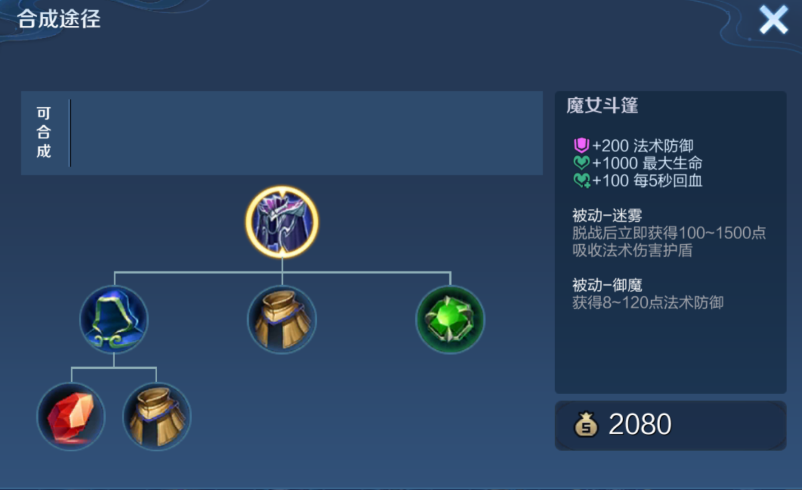 王者荣耀亚瑟出装和铭文怎么搭配