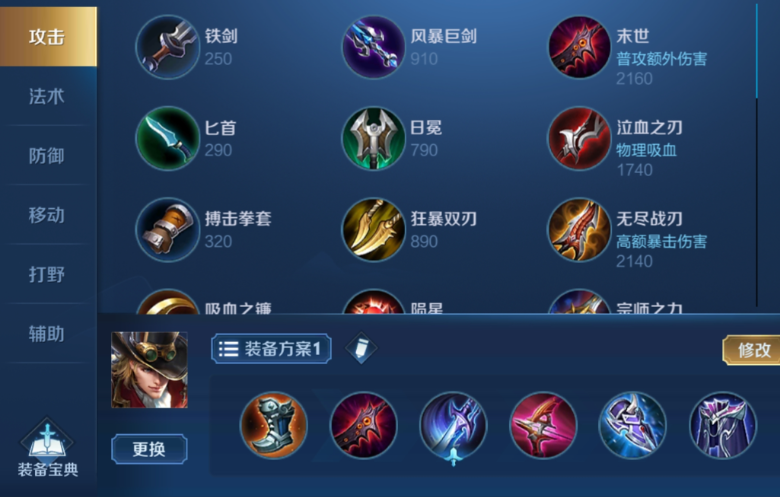 王者荣耀马可铭文出装出什么