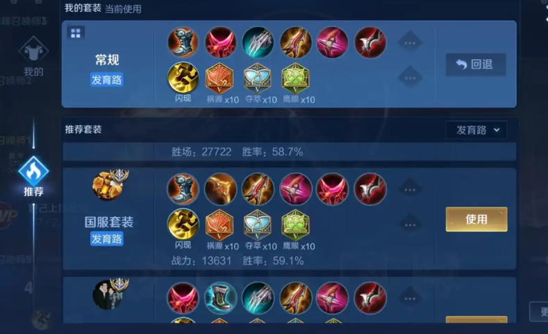 王者荣耀黄忠怎么出装伤害最高