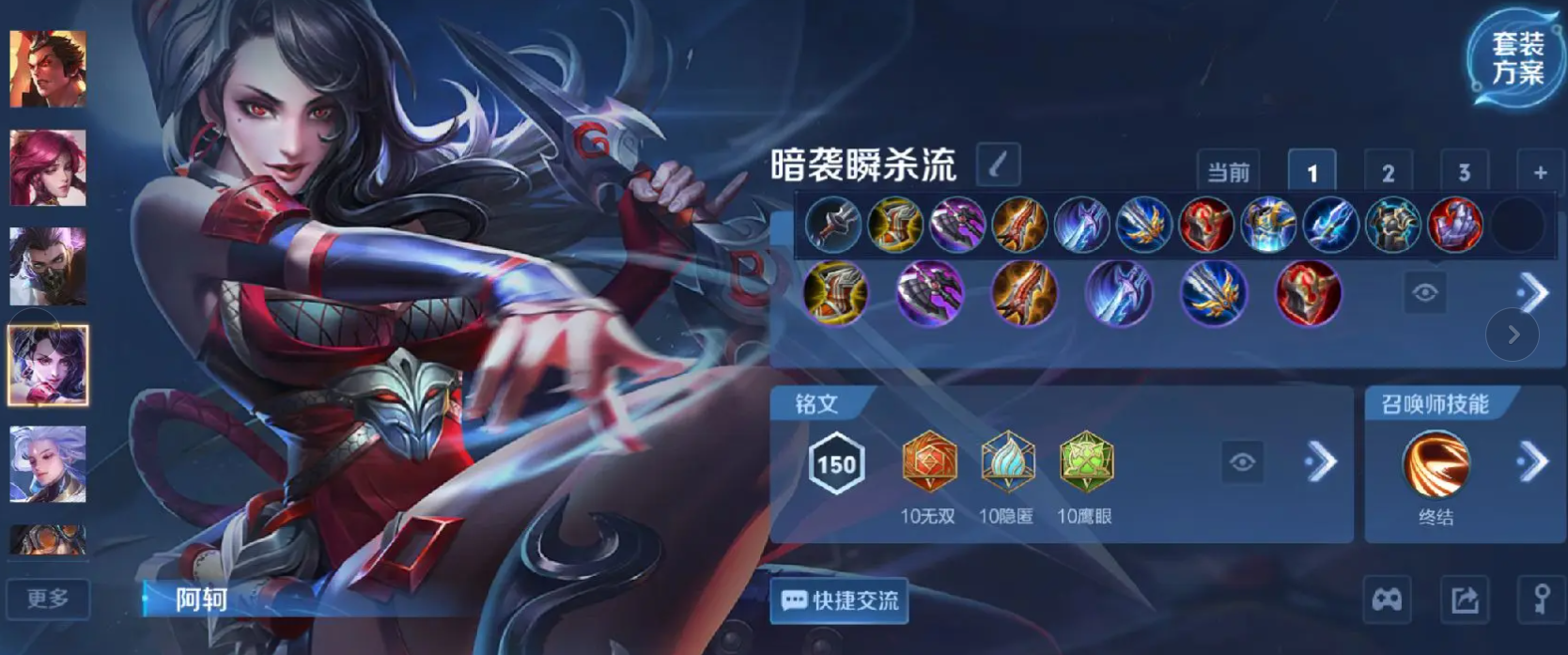 王者荣耀阿珂如何出装