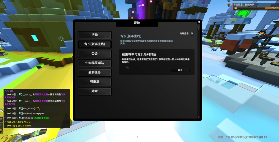 宝藏世界如何快速升级角色技能