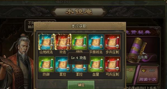 攻城掠地丹书在哪买