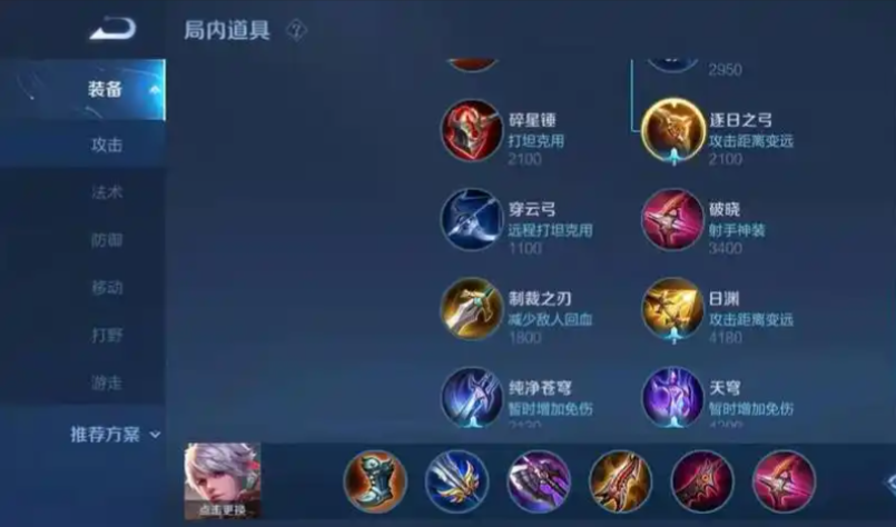 王者荣耀守约超强铭文出装是什么