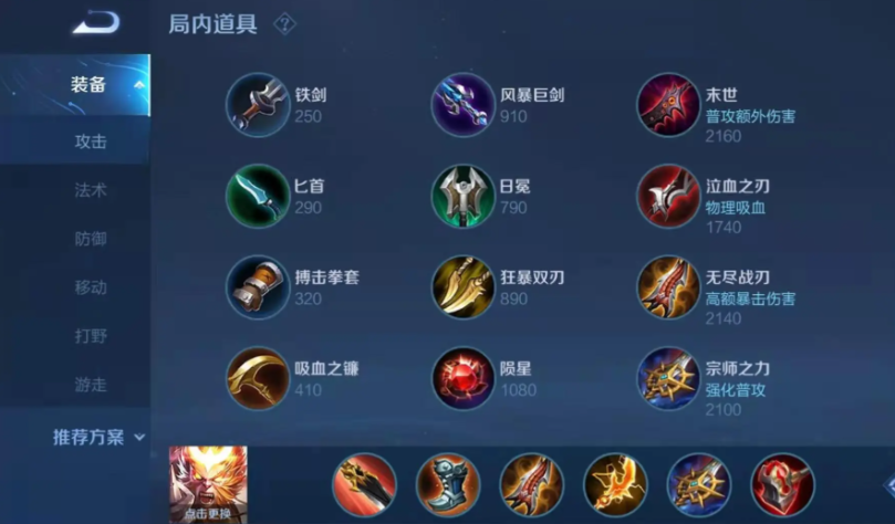 王者荣耀孙悟空出装怎么出