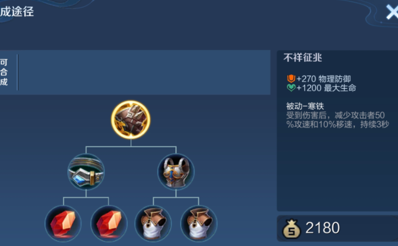 王者荣耀铠排位专用出装是什么