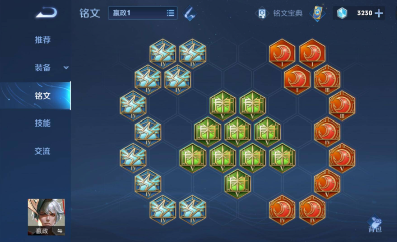 王者荣耀嬴政怎么出装