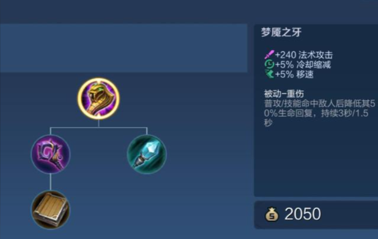 王者荣耀嬴政怎么出装