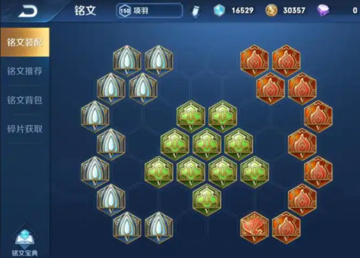 王者荣耀项羽出装怎么出