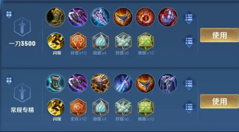 王者荣耀项羽出装怎么出