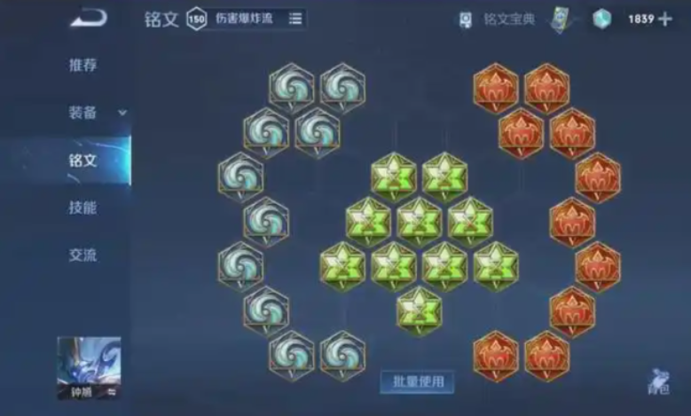 王者荣耀钟馗怎么出装