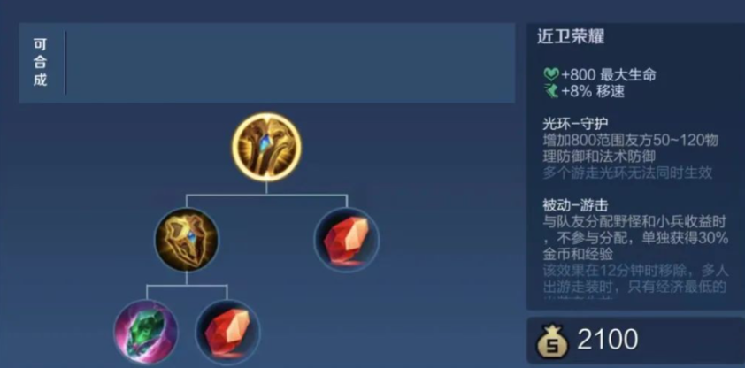 王者荣耀钟馗怎么出装