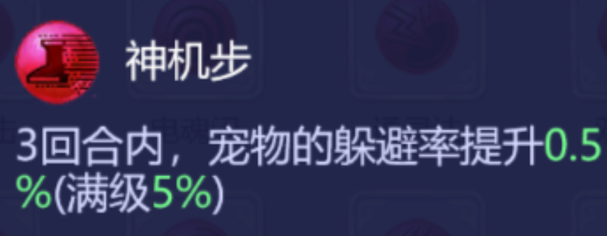 梦幻西游全红血法打什么内丹