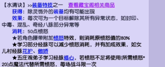 梦幻西游5开带什么特技好