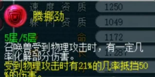 梦幻西游卡速宝宝用什么内丹