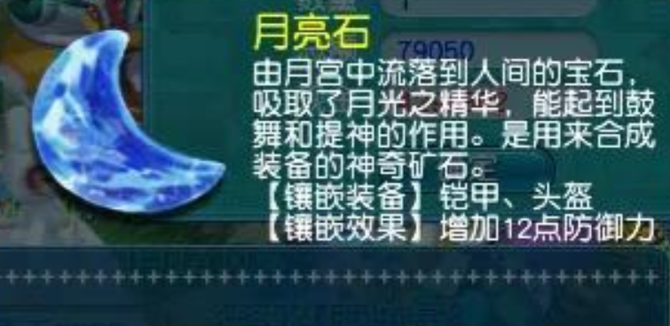 梦幻西游无底洞女衣打什么宝石