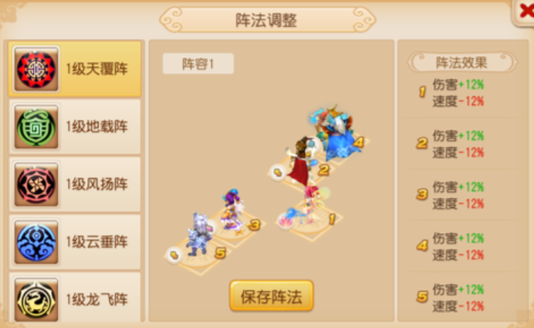 梦幻西游手游什么阵法克制地阵