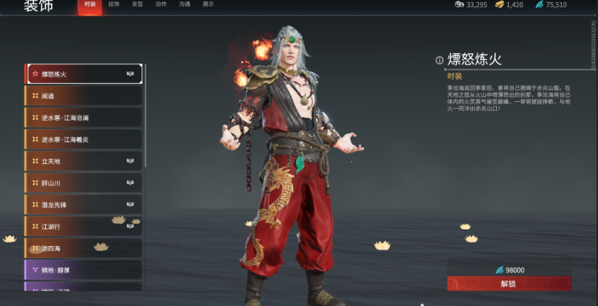 永劫无间新手怎么玩季沧海