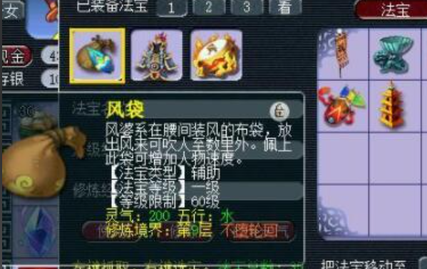 梦幻西游女儿带什么法宝增加伤害