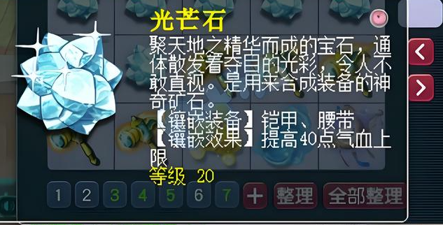 梦幻西游无底洞女衣打什么宝石